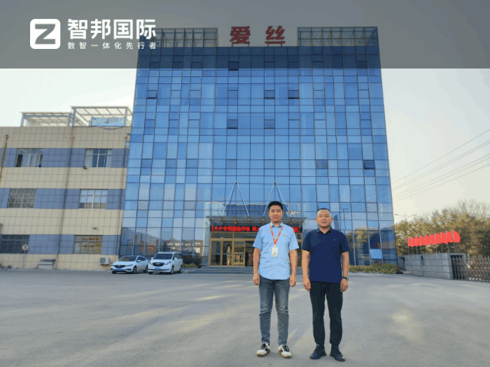 愛絲制衣股份簽約智邦國際,推動企業(yè)不斷煥新升級 愛絲制衣股份簽約智邦國際,推動企業(yè)不斷煥新升級