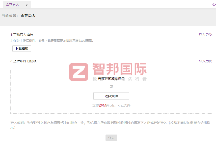 愛絲制衣股份簽約智邦國際,推動企業(yè)不斷煥新升級 愛絲制衣股份簽約智邦國際,推動企業(yè)不斷煥新升級