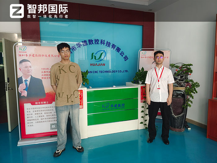 華建數控科技簽約智邦國際，一站式打通企業供應鏈、上下游全鏈路