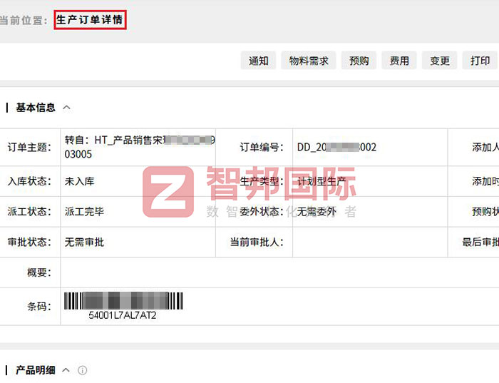 巨順實業簽約智邦國際,一套軟件一站式實現全企業數智一體化 巨順實業簽約智邦國際,一套軟件一站式實現全企業數智一體化