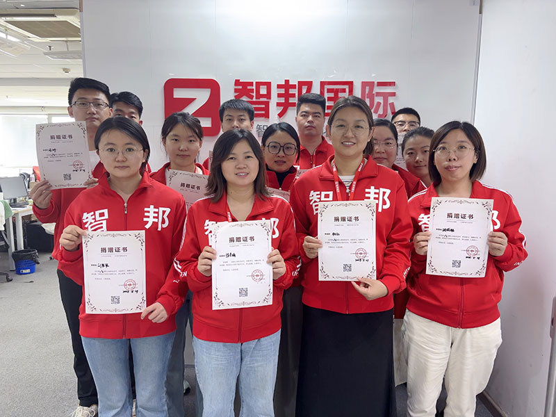 愛心智聯(lián)，微光成炬！智邦國際第八屆大型公益捐贈(zèng)活動(dòng)成功舉辦