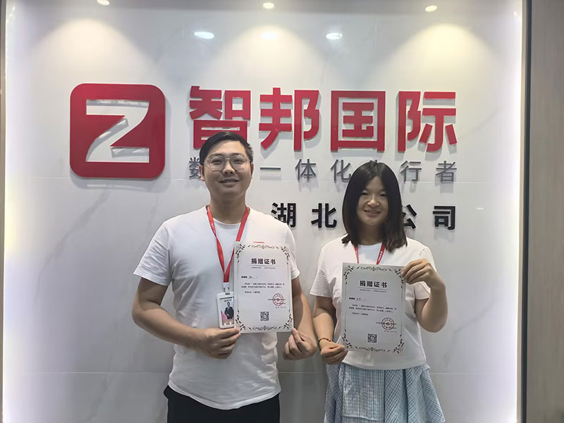 愛心智聯(lián)，微光成炬！智邦國際第八屆大型公益捐贈(zèng)活動(dòng)成功舉辦