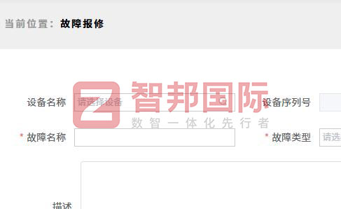建安消防閥門科技簽約智邦國際,實現車間、設備、工序等一體化管理 建安消防閥門科技簽約智邦國際,實現車間、設備、工序等一體化管理