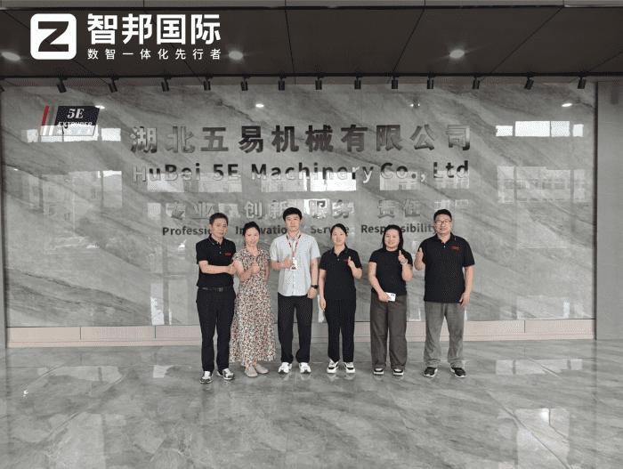湖北五易機械有限公司簽約智邦國際,運營成本瘦身成功,業(yè)務(wù)效率指數(shù)增長 湖北五易機械有限公司簽約智邦國際,運營成本瘦身成功,業(yè)務(wù)效率指數(shù)增長