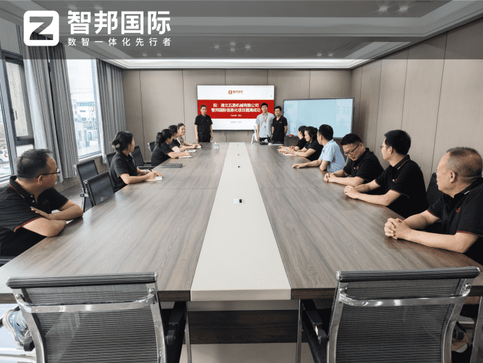 湖北五易機械有限公司簽約智邦國際,運營成本瘦身成功,業(yè)務(wù)效率指數(shù)增長 湖北五易機械有限公司簽約智邦國際,運營成本瘦身成功,業(yè)務(wù)效率指數(shù)增長