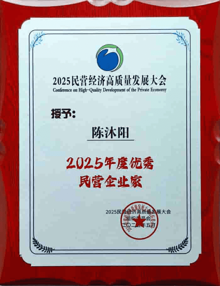 全程一體，全域破局！智邦國(guó)際連獲“2025年度優(yōu)秀民營(yíng)企業(yè)”、“2025年度優(yōu)秀民營(yíng)企業(yè)家”