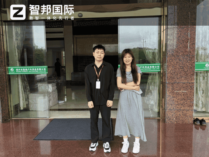 露森戶外用品簽約智邦國際,助力企業(yè)開啟高質(zhì)量發(fā)展新篇章 露森戶外用品簽約智邦國際,助力企業(yè)開啟高質(zhì)量發(fā)展新篇章