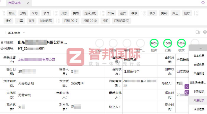 歐愛嬰兒用品簽約智邦國際,實現(xiàn)一體化高效管理 歐愛嬰兒用品簽約智邦國際,實現(xiàn)一體化高效管理