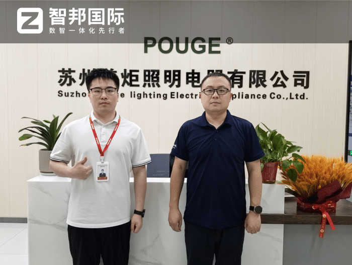 普炬照明電器簽約智邦國際,構建一體化管理生態 普炬照明電器簽約智邦國際,構建一體化管理生態