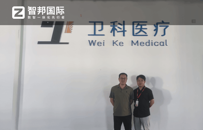 衛科醫療設備簽約智邦國際，賦能企業各個階段高質量發展