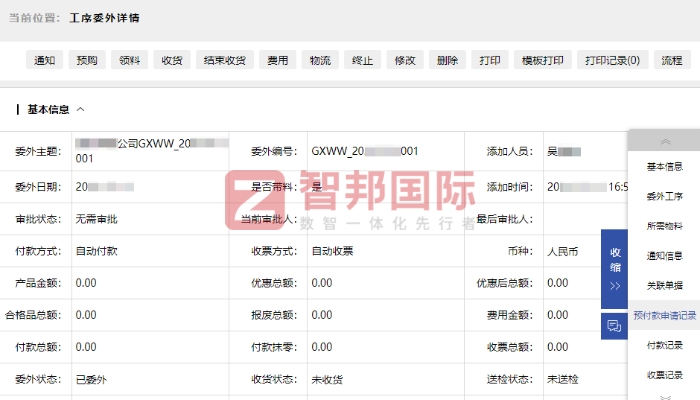 榮航重工科技簽約智邦國際，助力市場份額穩(wěn)步擴大