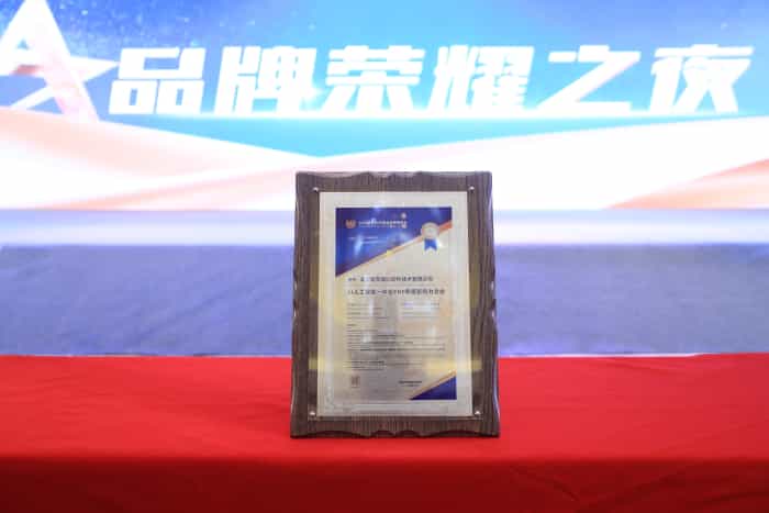 品牌立信，品質(zhì)深耕！智邦國際榮獲“AI人工智能一體化ERP年度影響力企業(yè)”