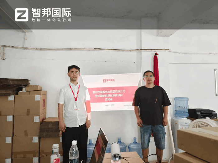 星城化妝用品簽約智邦國際，夯實高質(zhì)量發(fā)展戰(zhàn)略根基