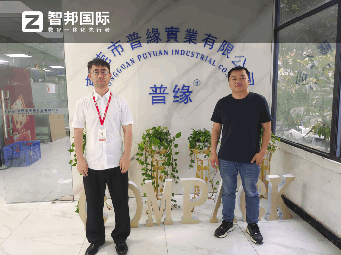 普緣實業(yè)簽約智邦國際,全方位助力企業(yè)實現(xiàn)降本、提效、增質(zhì) 普緣實業(yè)簽約智邦國際,全方位助力企業(yè)實現(xiàn)降本、提效、增質(zhì)