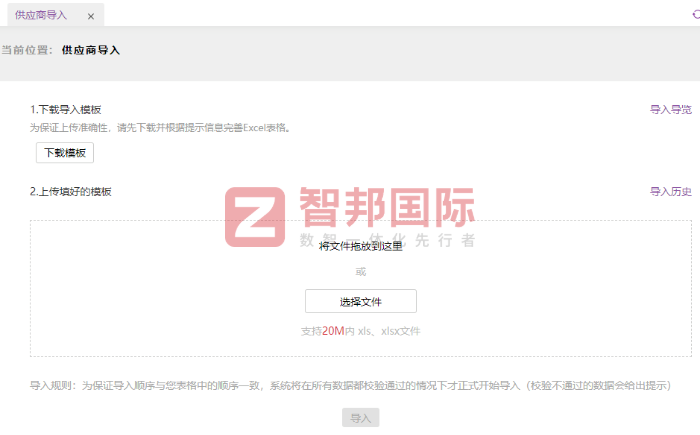 普緣實業(yè)簽約智邦國際,全方位助力企業(yè)實現(xiàn)降本、提效、增質(zhì) 普緣實業(yè)簽約智邦國際,全方位助力企業(yè)實現(xiàn)降本、提效、增質(zhì)