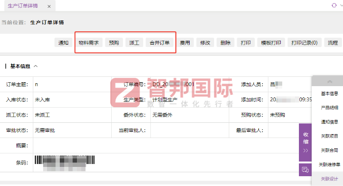 普緣實業(yè)簽約智邦國際,全方位助力企業(yè)實現(xiàn)降本、提效、增質(zhì) 普緣實業(yè)簽約智邦國際,全方位助力企業(yè)實現(xiàn)降本、提效、增質(zhì)