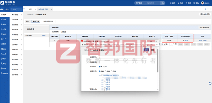 智邦國際32.17版本發布,強化企業一體化發展生態格局 智邦國際32.17版本發布,強化企業一體化發展生態格局