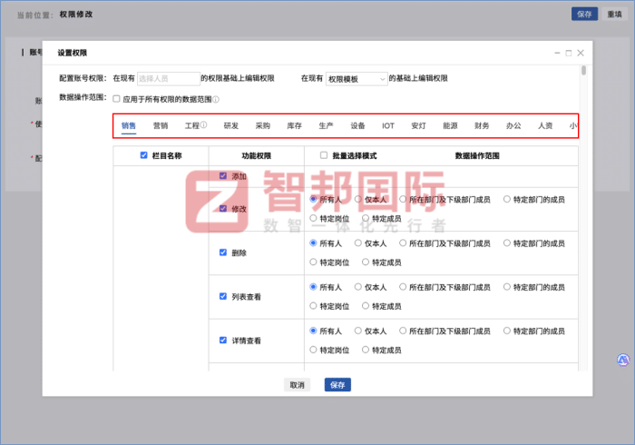 智邦國際32.17版本發布,強化企業一體化發展生態格局 智邦國際32.17版本發布,強化企業一體化發展生態格局