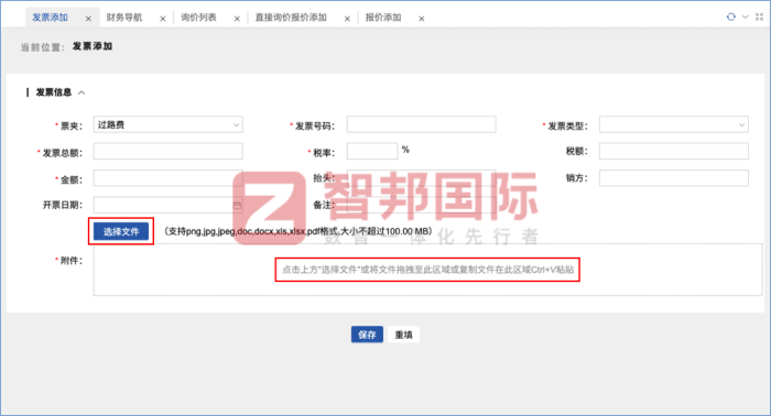 智邦國際32.17版本發布,強化企業一體化發展生態格局 智邦國際32.17版本發布,強化企業一體化發展生態格局
