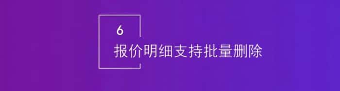 智邦國際32.17版本發布,強化企業一體化發展生態格局 智邦國際32.17版本發布,強化企業一體化發展生態格局
