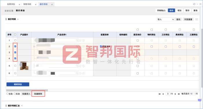 智邦國際32.17版本發布,強化企業一體化發展生態格局 智邦國際32.17版本發布,強化企業一體化發展生態格局