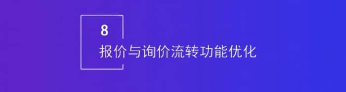 智邦國際32.17版本發布,強化企業一體化發展生態格局 智邦國際32.17版本發布,強化企業一體化發展生態格局
