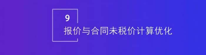 智邦國際32.17版本發布,強化企業一體化發展生態格局 智邦國際32.17版本發布,強化企業一體化發展生態格局