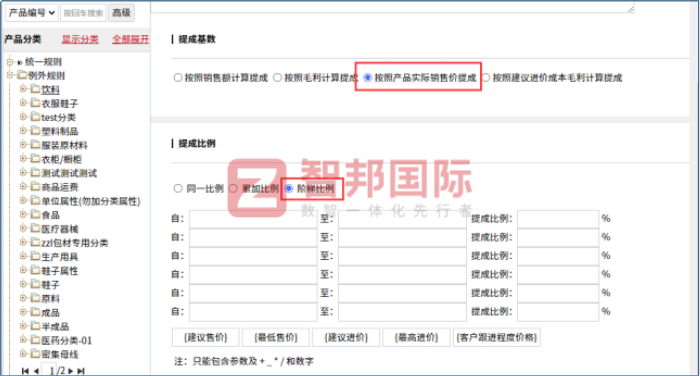 智邦國際32.17版本發布,強化企業一體化發展生態格局 智邦國際32.17版本發布,強化企業一體化發展生態格局