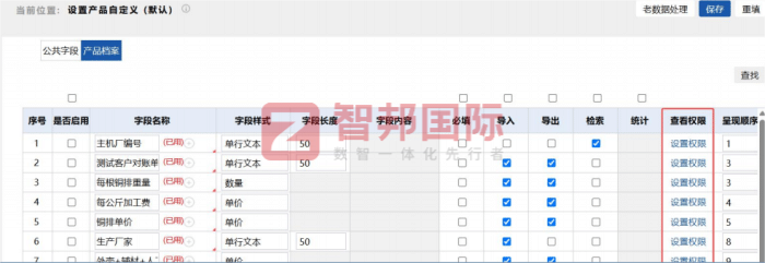 智邦國際32.17版本發布,強化企業一體化發展生態格局 智邦國際32.17版本發布,強化企業一體化發展生態格局