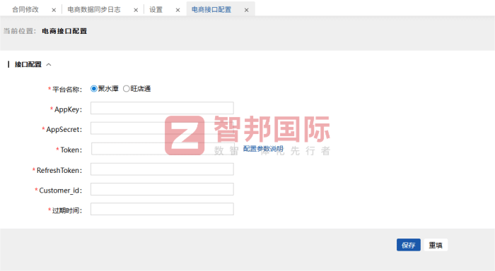 智邦國際32.17版本發布,強化企業一體化發展生態格局 智邦國際32.17版本發布,強化企業一體化發展生態格局