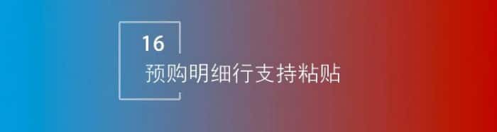 智邦國際32.17版本發布,強化企業一體化發展生態格局 智邦國際32.17版本發布,強化企業一體化發展生態格局