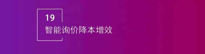 智邦國際32.17版本發布,強化企業一體化發展生態格局 智邦國際32.17版本發布,強化企業一體化發展生態格局