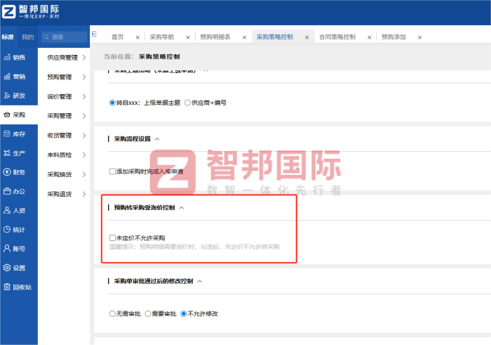 智邦國際32.17版本發布,強化企業一體化發展生態格局 智邦國際32.17版本發布,強化企業一體化發展生態格局