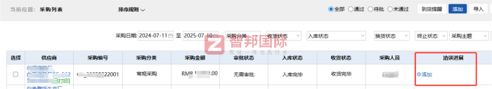 智邦國際32.17版本發布,強化企業一體化發展生態格局 智邦國際32.17版本發布,強化企業一體化發展生態格局