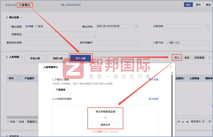 智邦國際32.17版本發布,強化企業一體化發展生態格局 智邦國際32.17版本發布,強化企業一體化發展生態格局