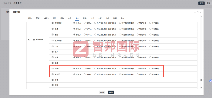 智邦國際32.17版本發布,強化企業一體化發展生態格局 智邦國際32.17版本發布,強化企業一體化發展生態格局