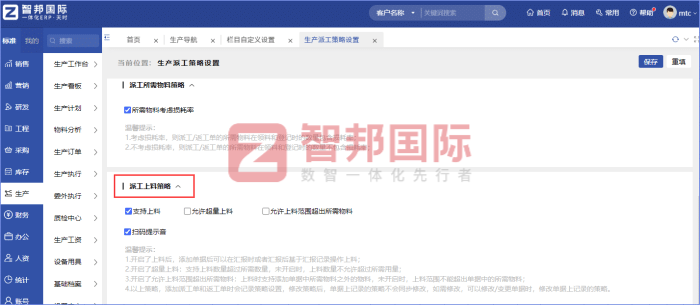 智邦國際32.17版本發布,強化企業一體化發展生態格局 智邦國際32.17版本發布,強化企業一體化發展生態格局