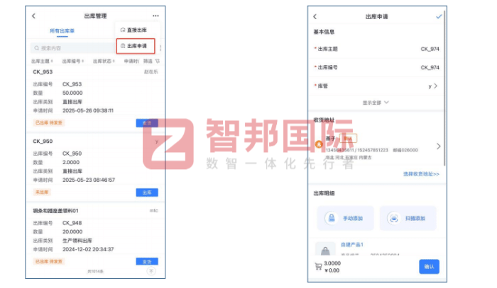 智邦國際32.17版本發布,強化企業一體化發展生態格局 智邦國際32.17版本發布,強化企業一體化發展生態格局