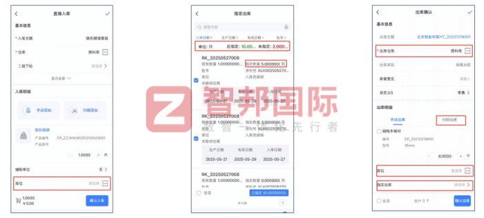 智邦國際32.17版本發布,強化企業一體化發展生態格局 智邦國際32.17版本發布,強化企業一體化發展生態格局