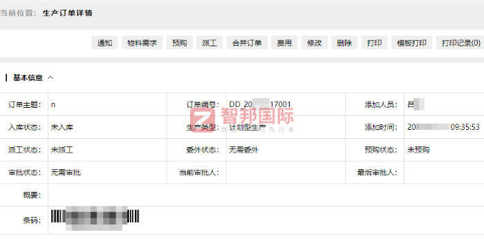康創(chuàng)文教用品簽約智邦國際，助力企業(yè)數智化轉型暢通無阻