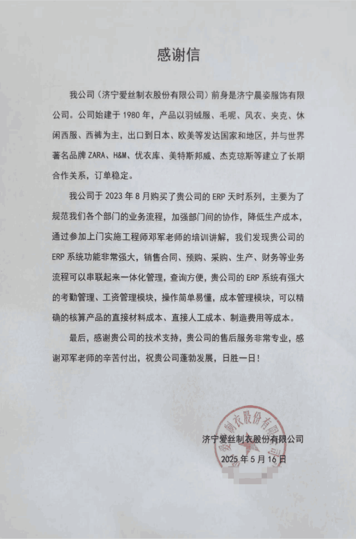 案例分享 | 智邦一體化ERP制造業最新案例集錦：如何以數智技術實現整體躍升？