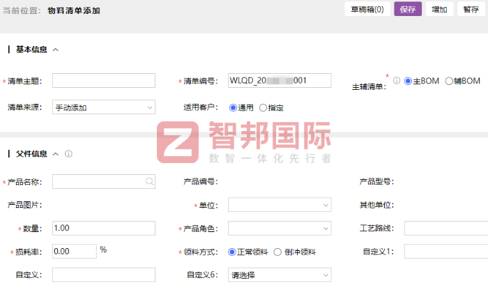 群欣包裝簽約智邦國際，為企業發展注入強大動力