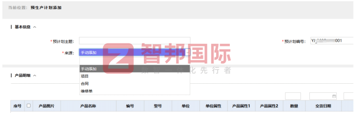 榮帝達木業簽約智邦國際，一套軟件解決企業管理難題