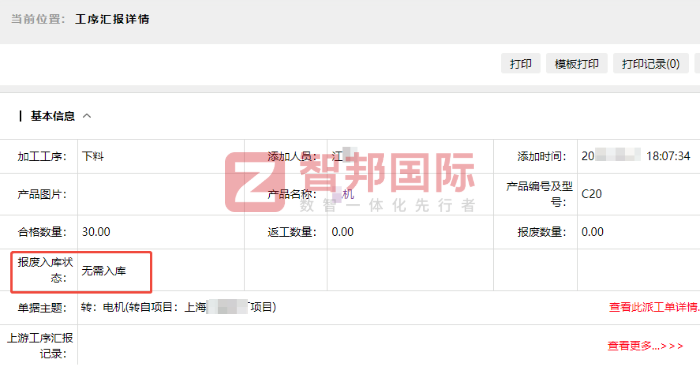 金迅捷包裝技術(shù)（上海）簽約智邦國際，深度賦能企業(yè)降本增效提質(zhì)