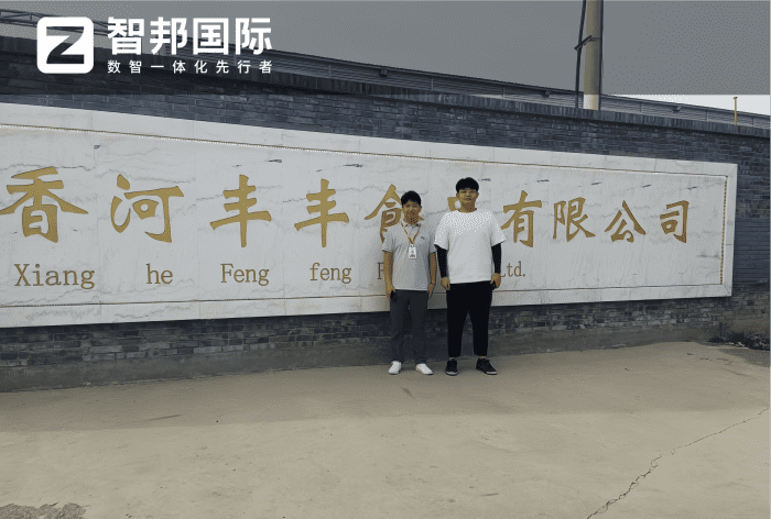 豐豐食品簽約智邦國際，推動企業數智化轉型升級