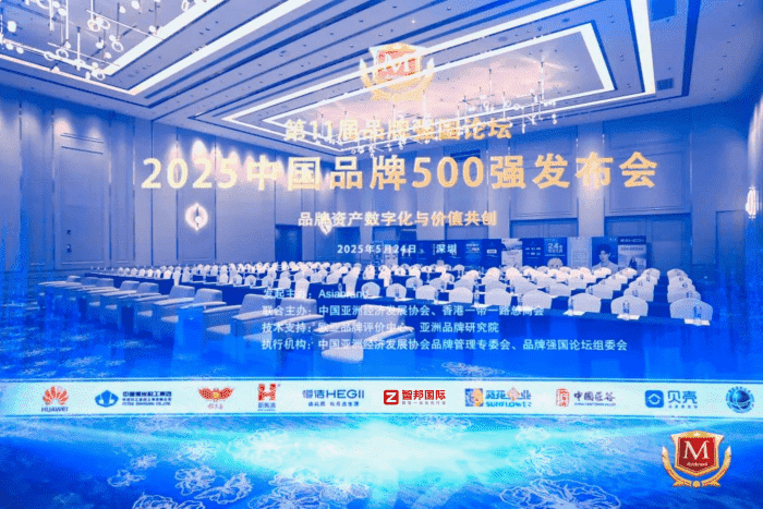同頻共振繪新篇：智邦國際榮獲 “企業一體化生態系統領導品牌”，共塑品牌價值新標桿