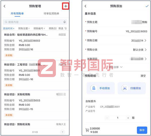 博捷環保科技簽約智邦國際，構建企業長期發展競爭優勢