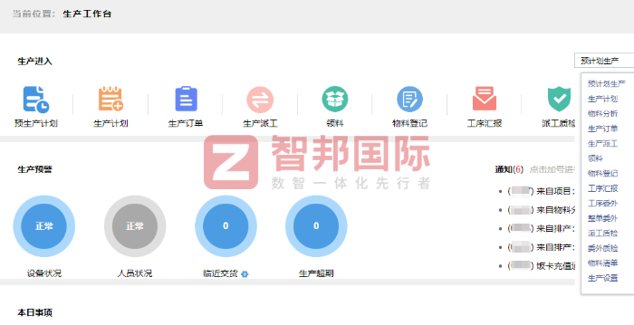 匯聯(lián)時(shí)代科技簽約智邦國(guó)際，全面提高整體管理效能