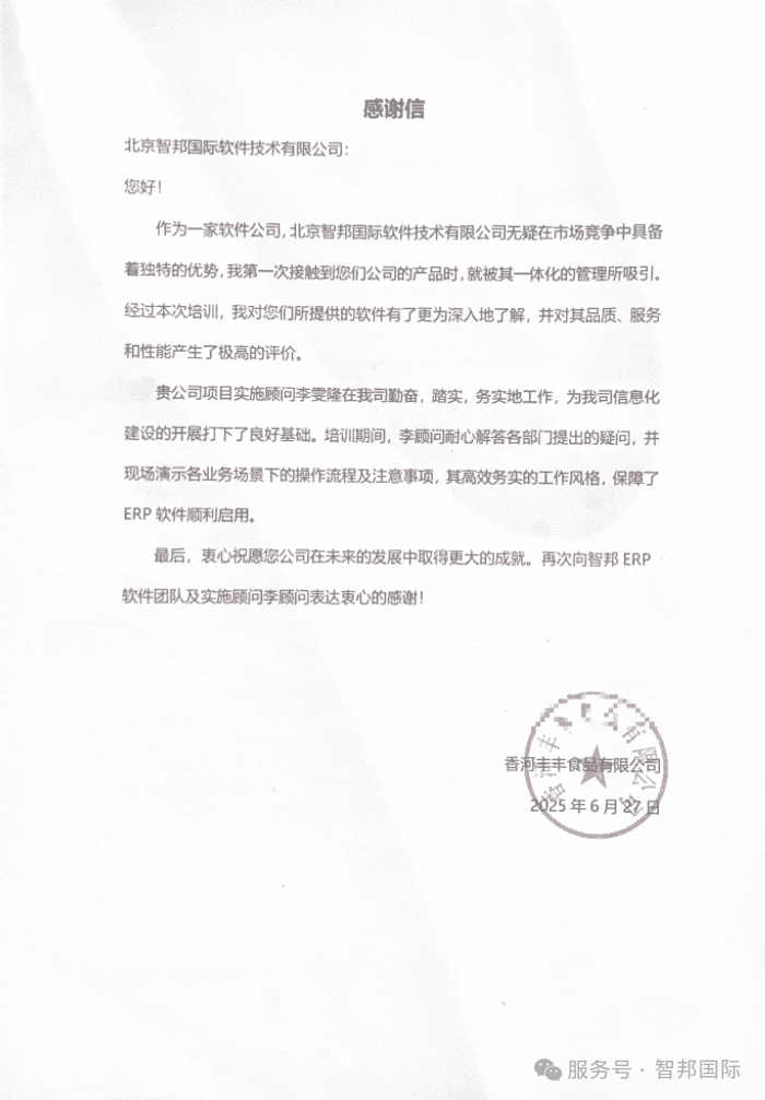 案例分享 | 智邦一體化ERP制造業最新案例集錦：如何為企業高質發展注入強勁動力？