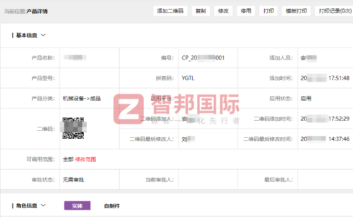 能源裝備集團奔牛再制造簽約智邦國際，驅動企業加速邁進數智化